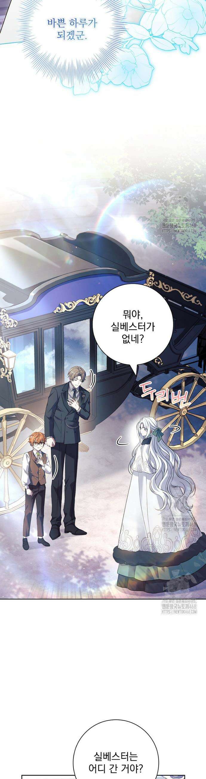 여보, 왜 이혼은 안 되나요? 50화 3