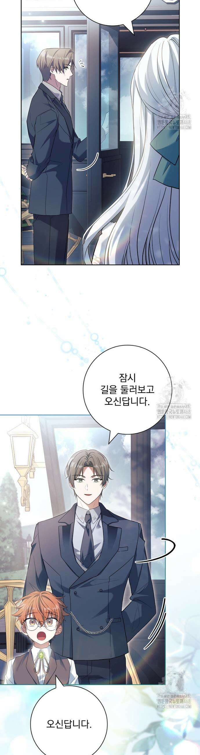 여보, 왜 이혼은 안 되나요? 50화 4