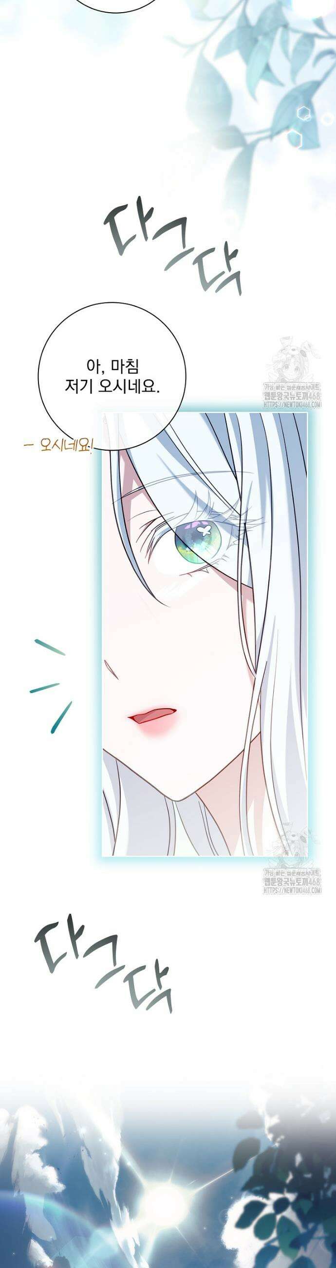 여보, 왜 이혼은 안 되나요? 50화 5