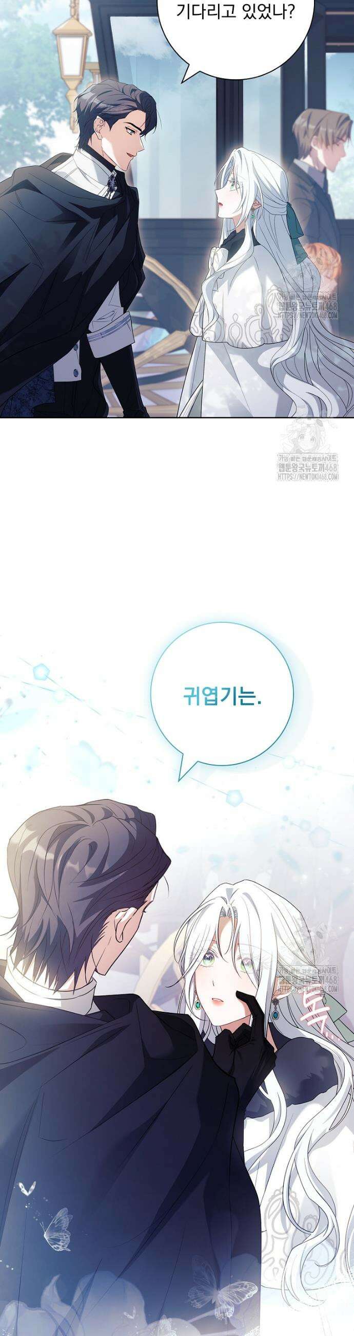 여보, 왜 이혼은 안 되나요? 50화 7