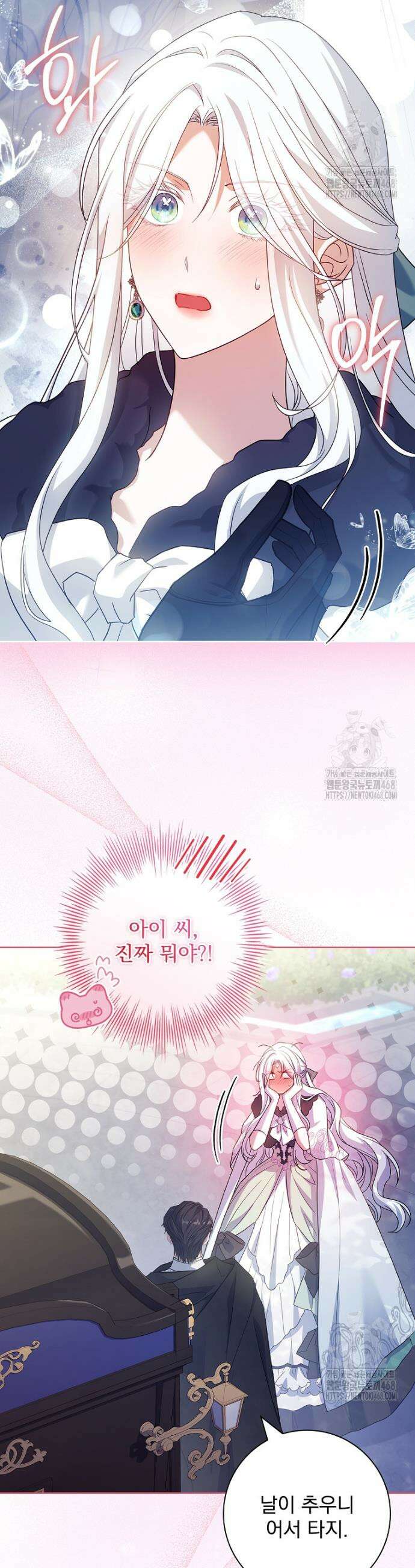 여보, 왜 이혼은 안 되나요? 50화 8