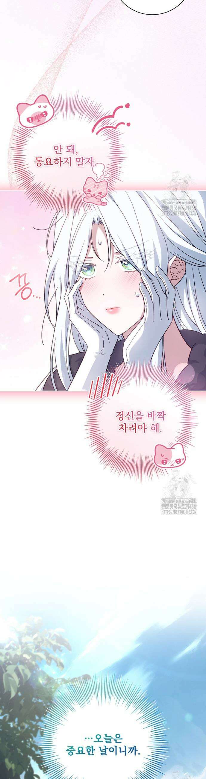 여보, 왜 이혼은 안 되나요? 50화 9