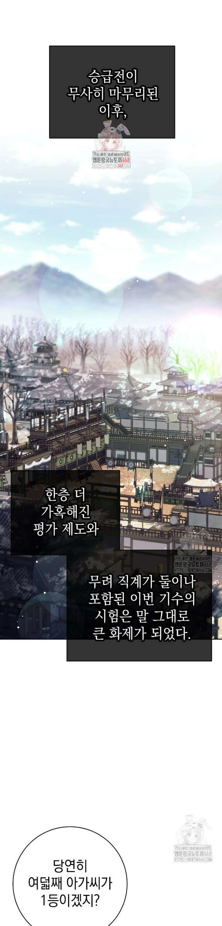 무기 먹는 서자님 25화 1
