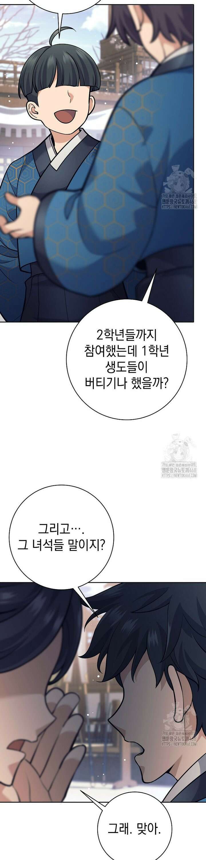 무기 먹는 서자님 25화 2