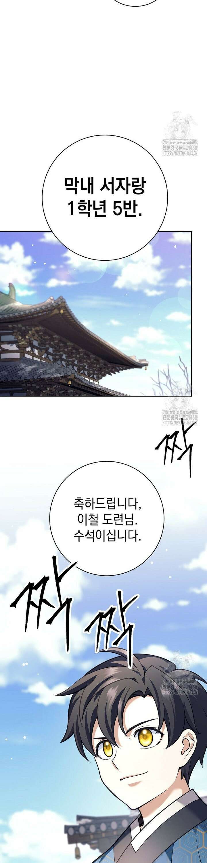 무기 먹는 서자님 25화 3