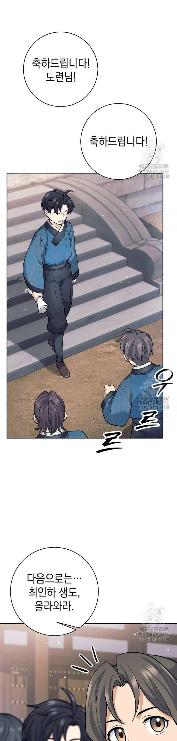 무기 먹는 서자님 25화 7