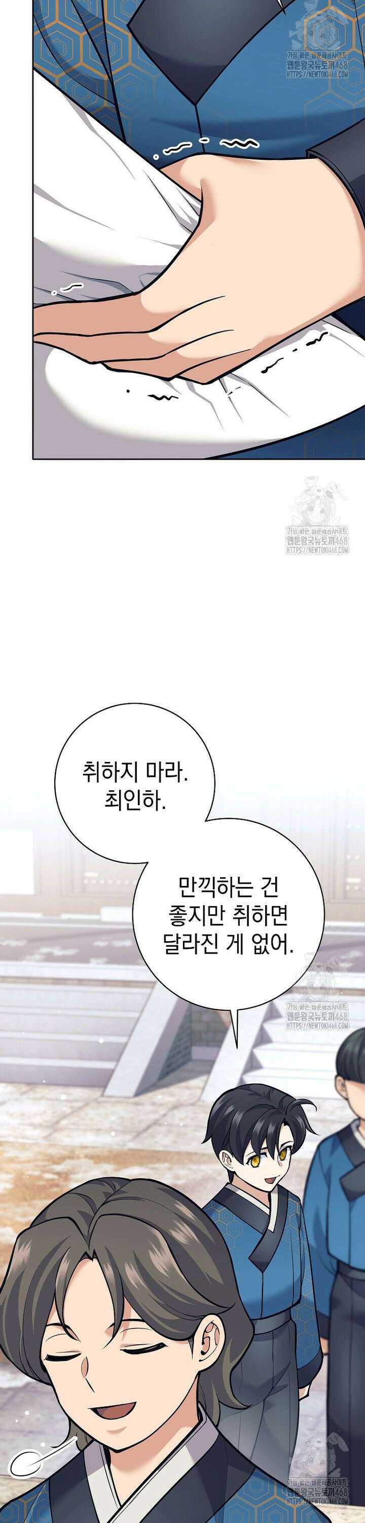 무기 먹는 서자님 25화 10