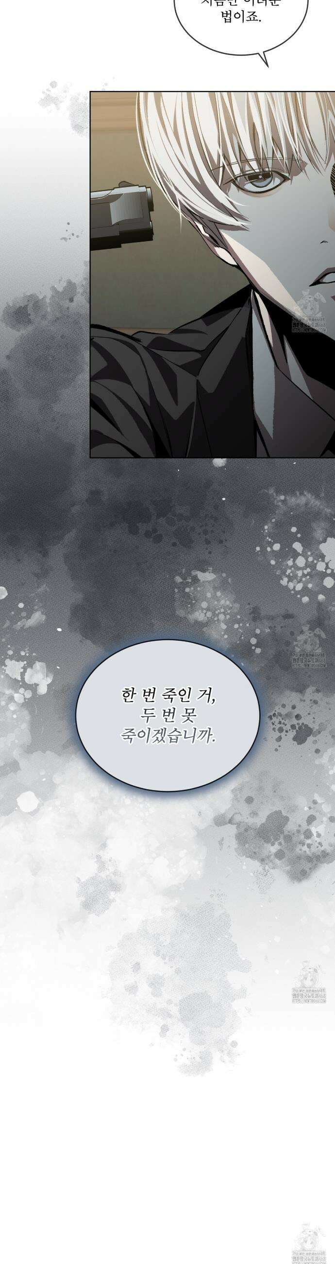 격발 32화 6