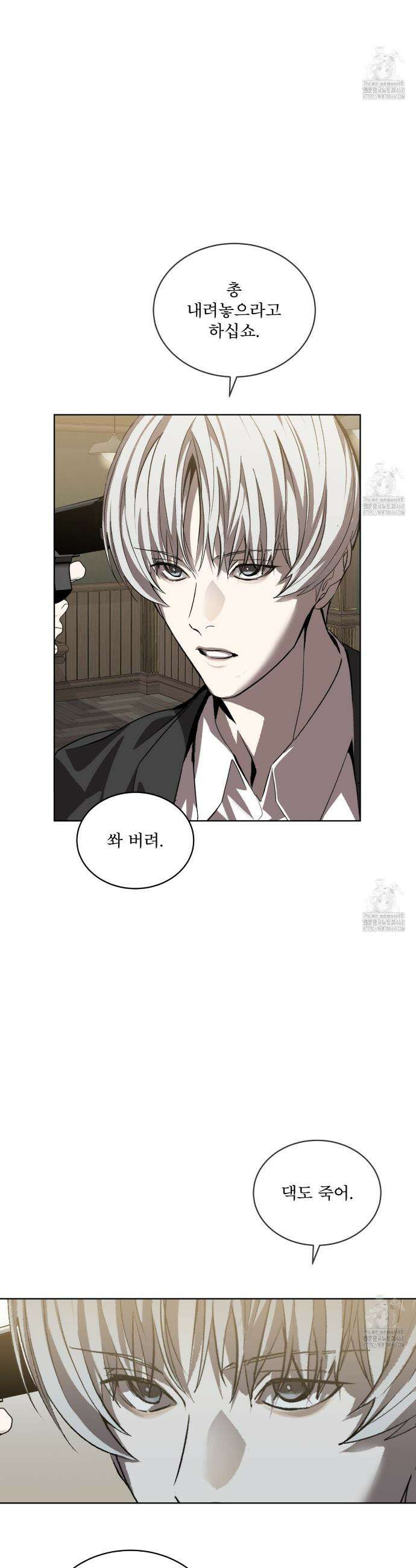 격발 32화 8