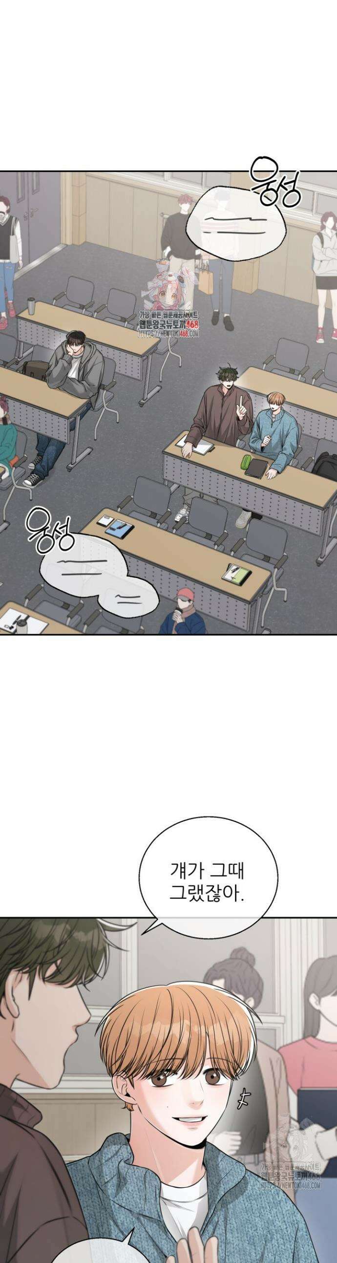 메이트 56화(완결) 1
