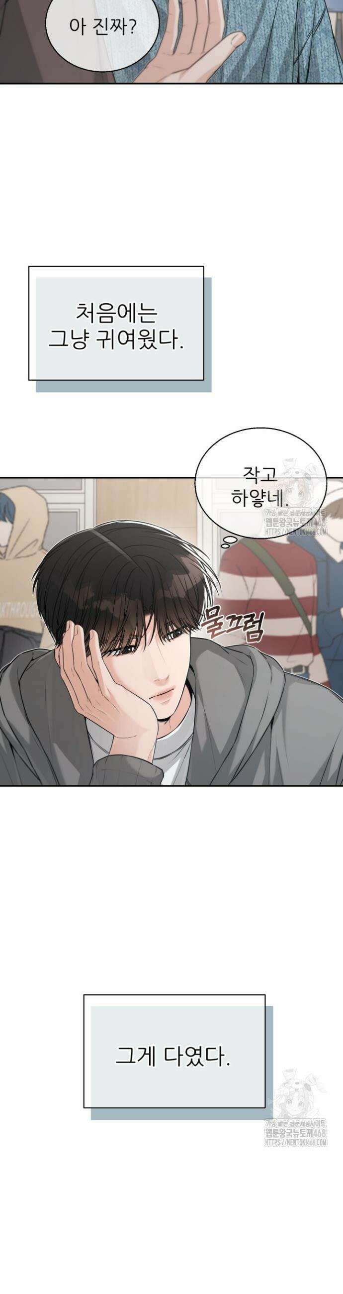 메이트 56화(완결) 2