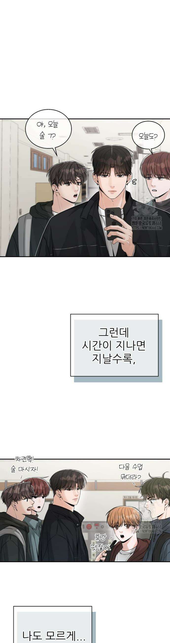 메이트 56화(완결) 3