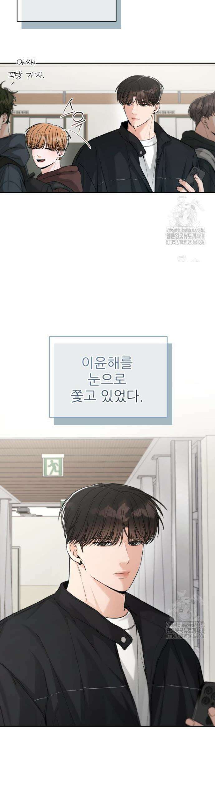 메이트 56화(완결) 4