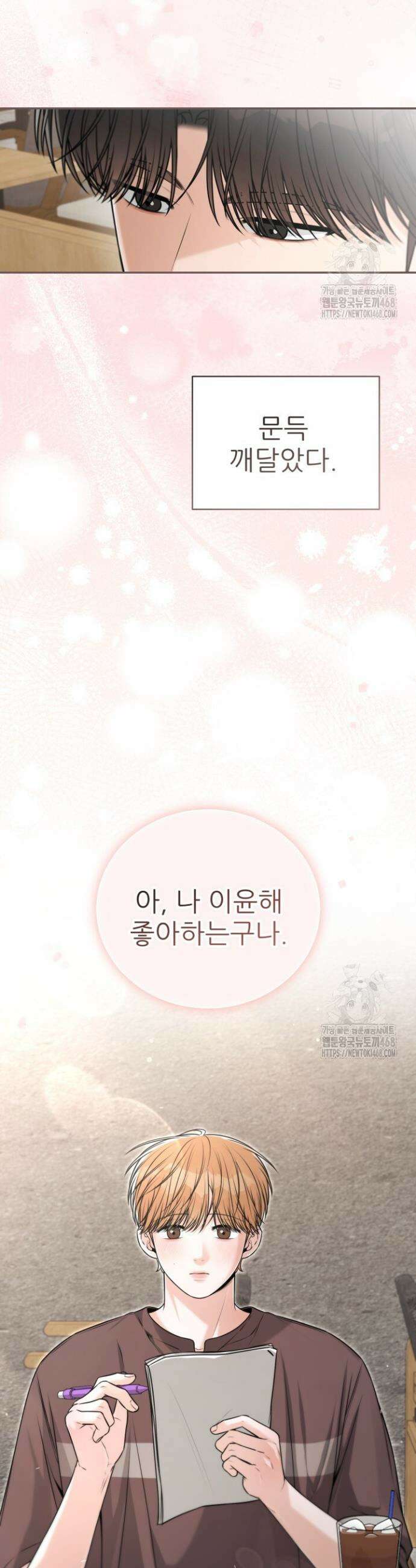 메이트 56화(완결) 6