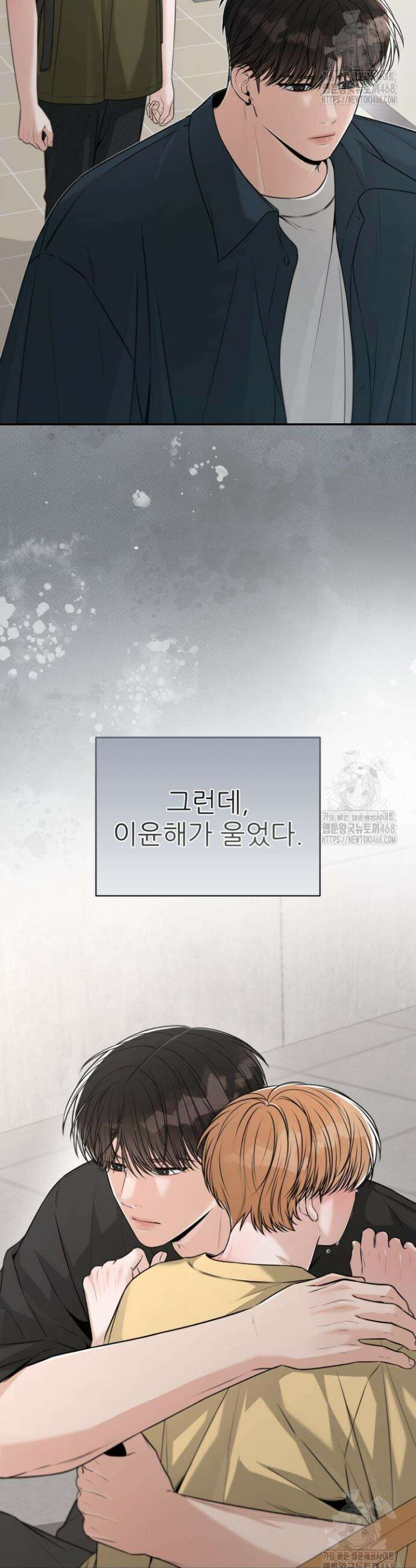 메이트 56화(완결) 8