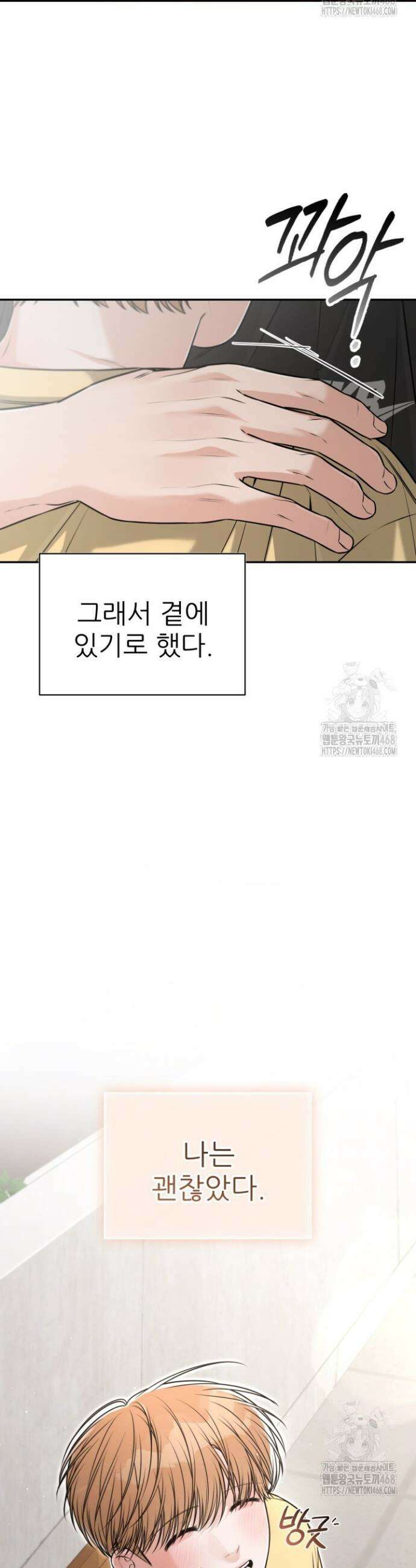 메이트 56화(완결) 9