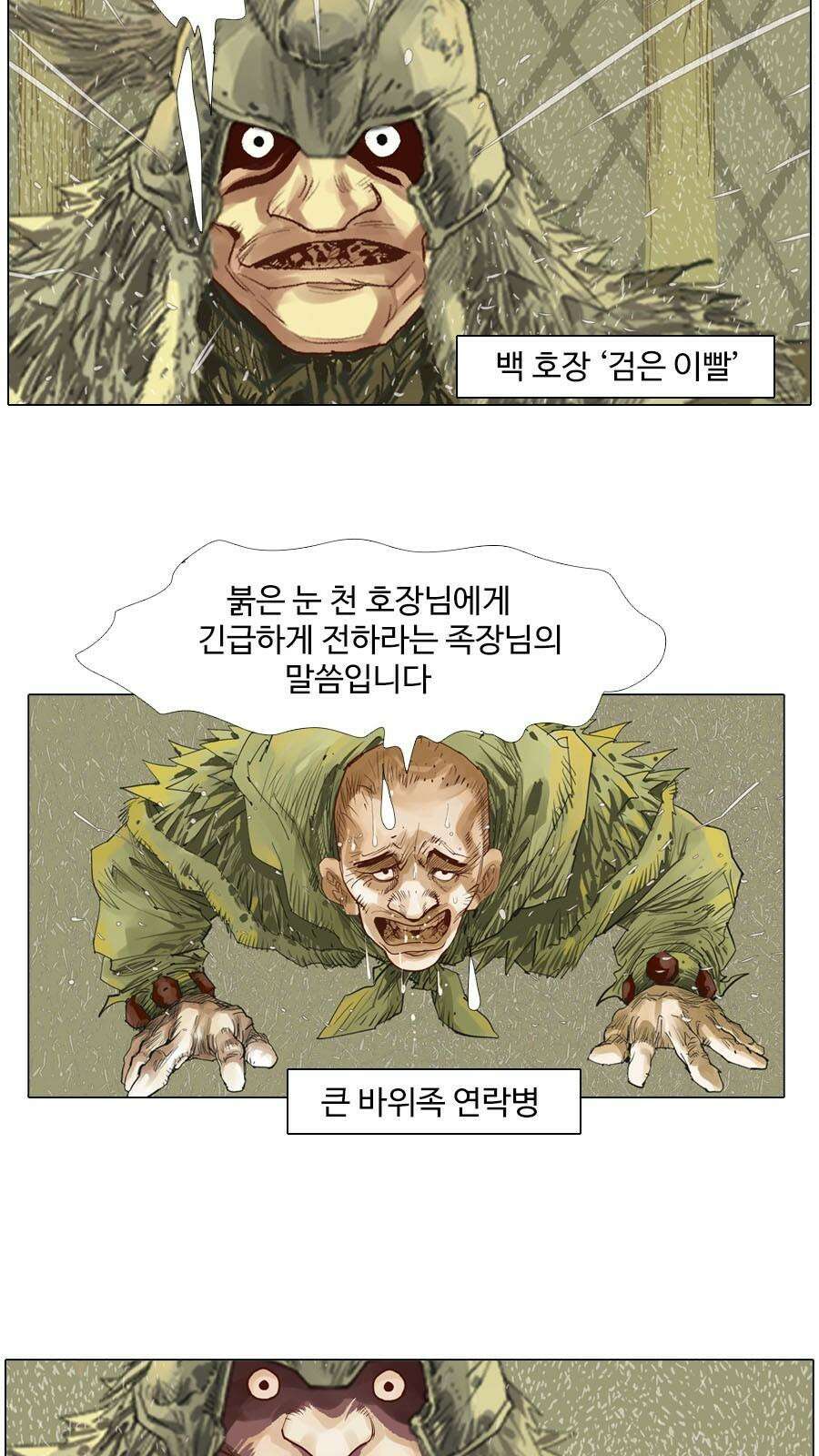 몽홀 시즌2 제 64화 퇴각 - 1 4