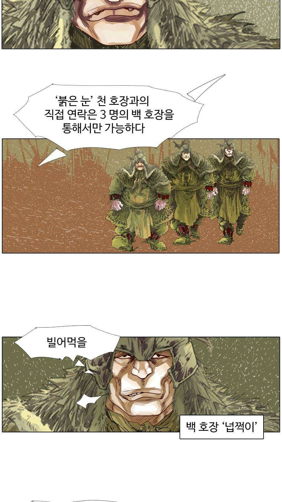 몽홀 시즌2 제 64화 퇴각 - 1 5