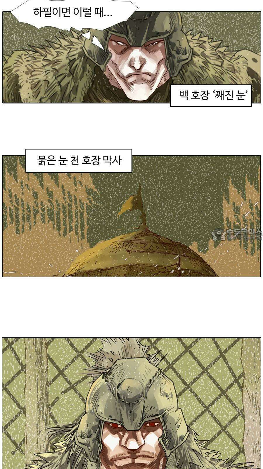 몽홀 시즌2 제 64화 퇴각 - 1 6
