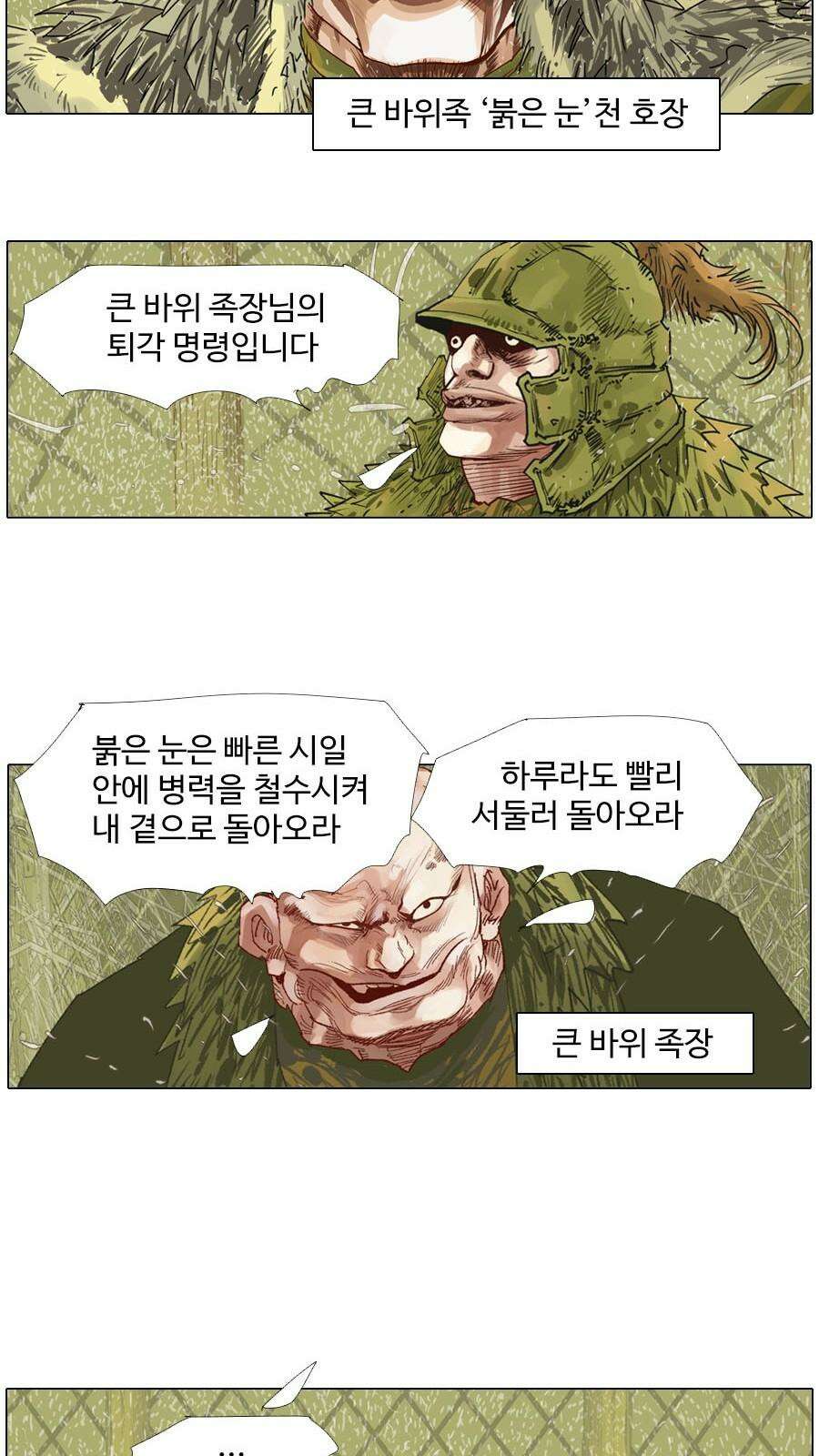 몽홀 시즌2 제 64화 퇴각 - 1 7