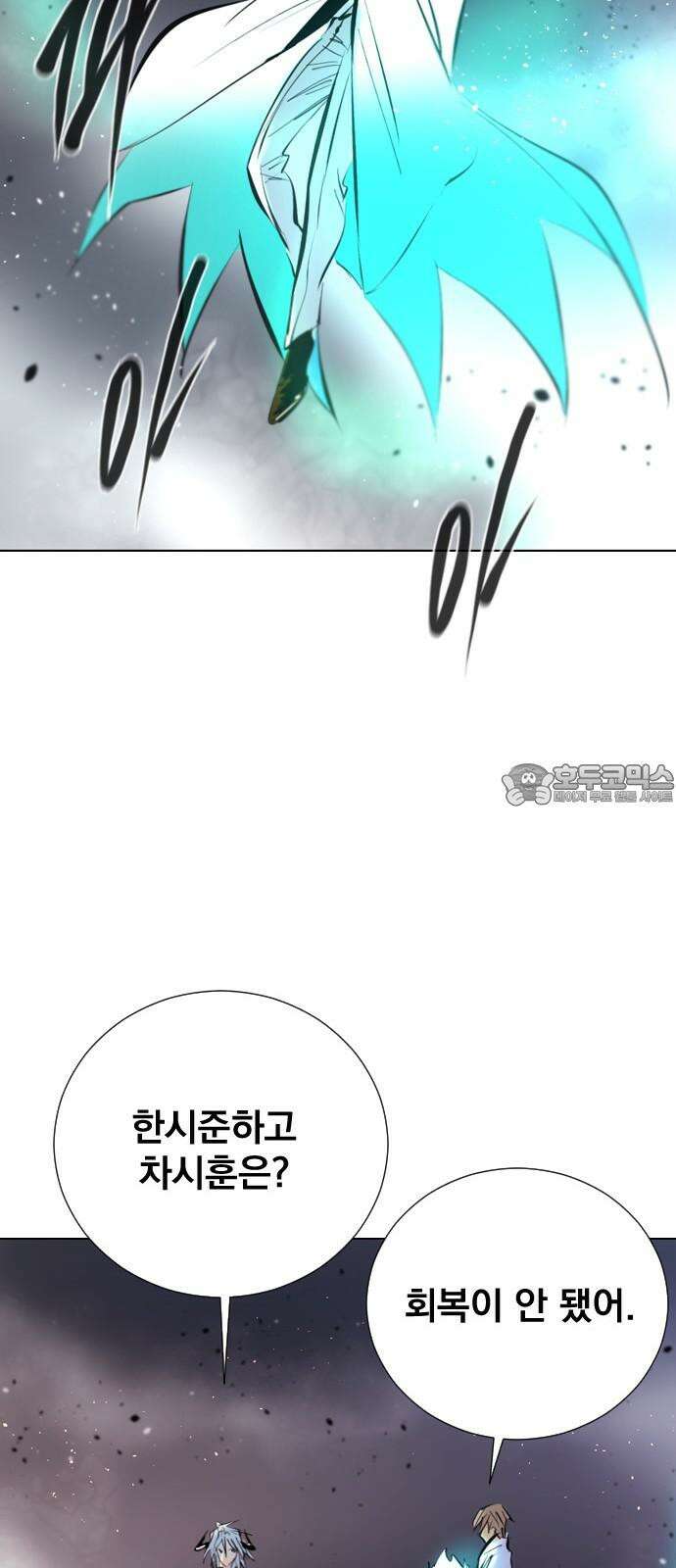 백년게임 2부 - 백년대전 172화 12