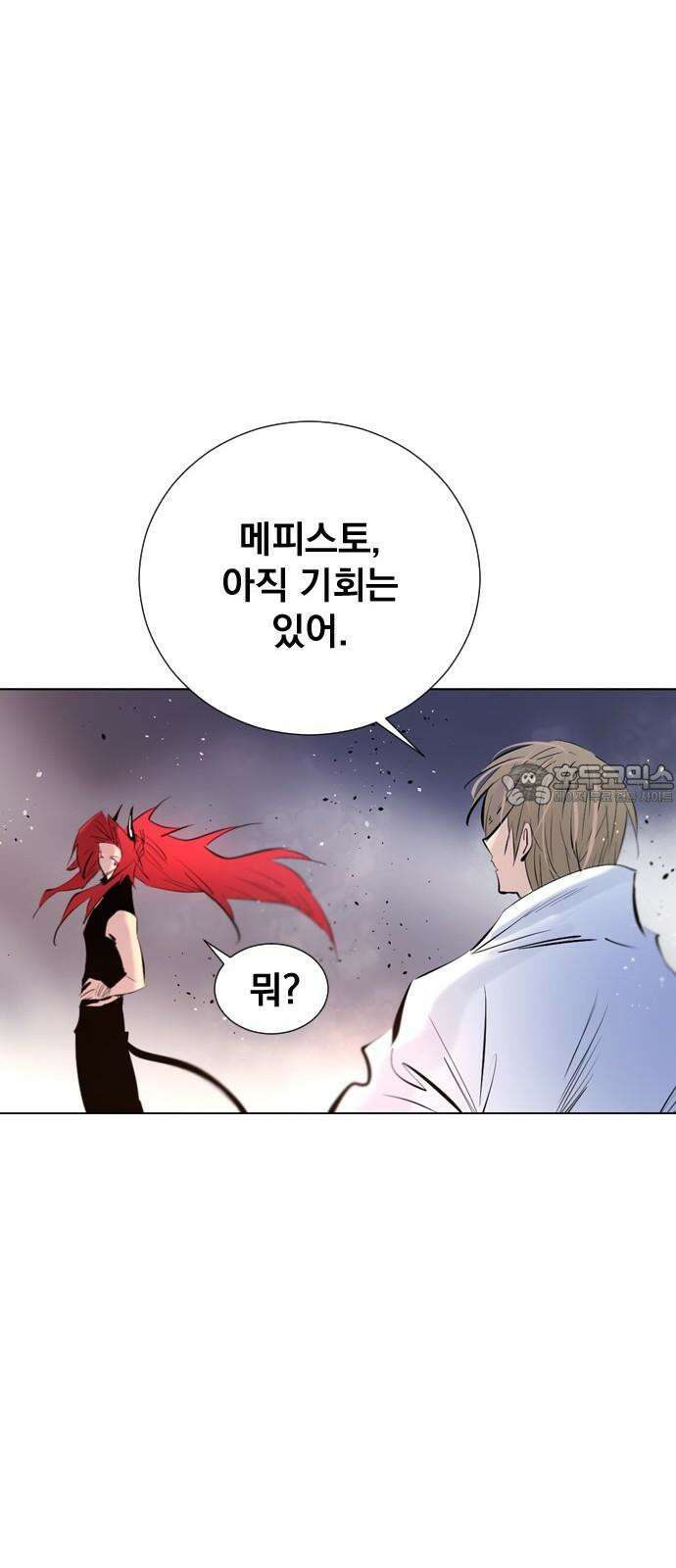 백년게임 2부 - 백년대전 172화 15