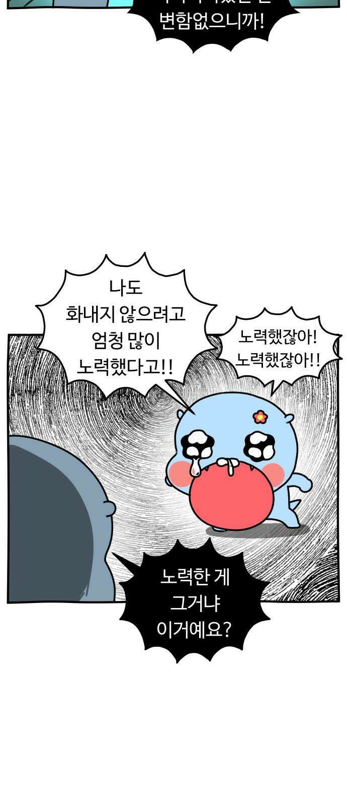 초등생활 그림일기 41화． 부모의 눈물, 아이의 눈물 2 4