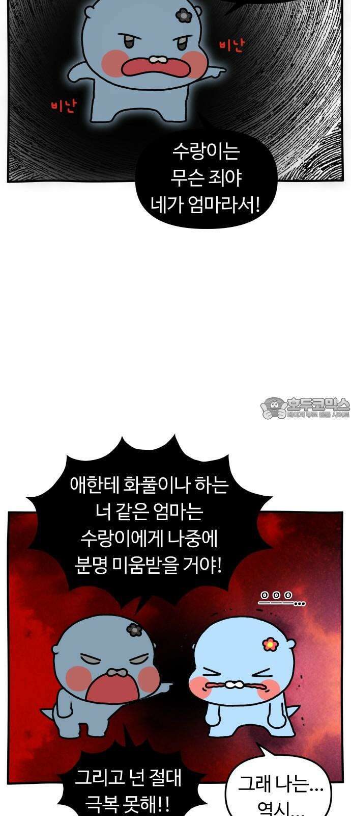 초등생활 그림일기 41화． 부모의 눈물, 아이의 눈물 2 6