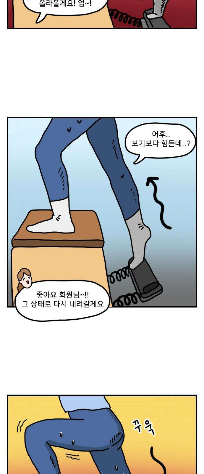만두 생활기록부 16．필라테스 11