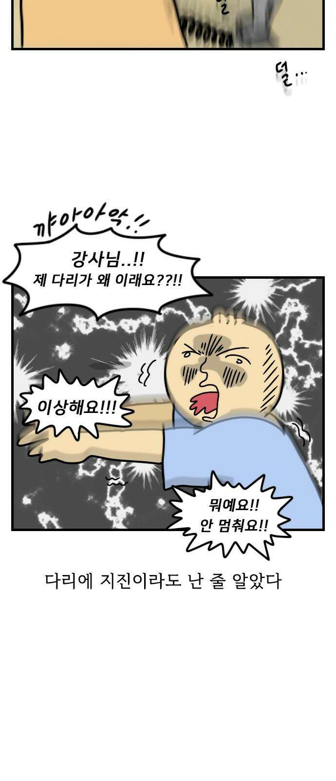 만두 생활기록부 16．필라테스 13