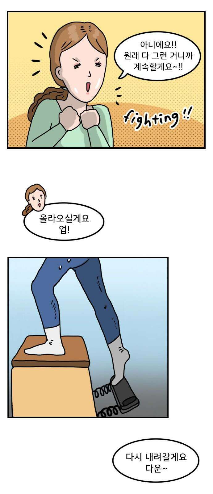 만두 생활기록부 16．필라테스 14