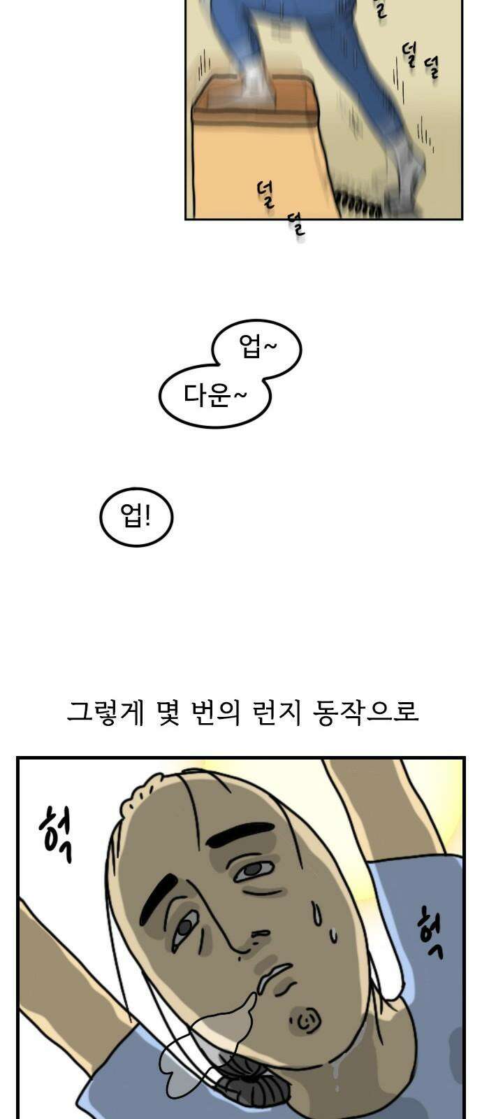 만두 생활기록부 16．필라테스 16