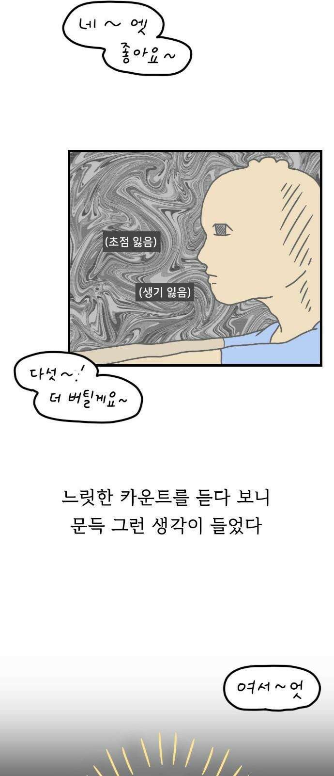 만두 생활기록부 16．필라테스 20