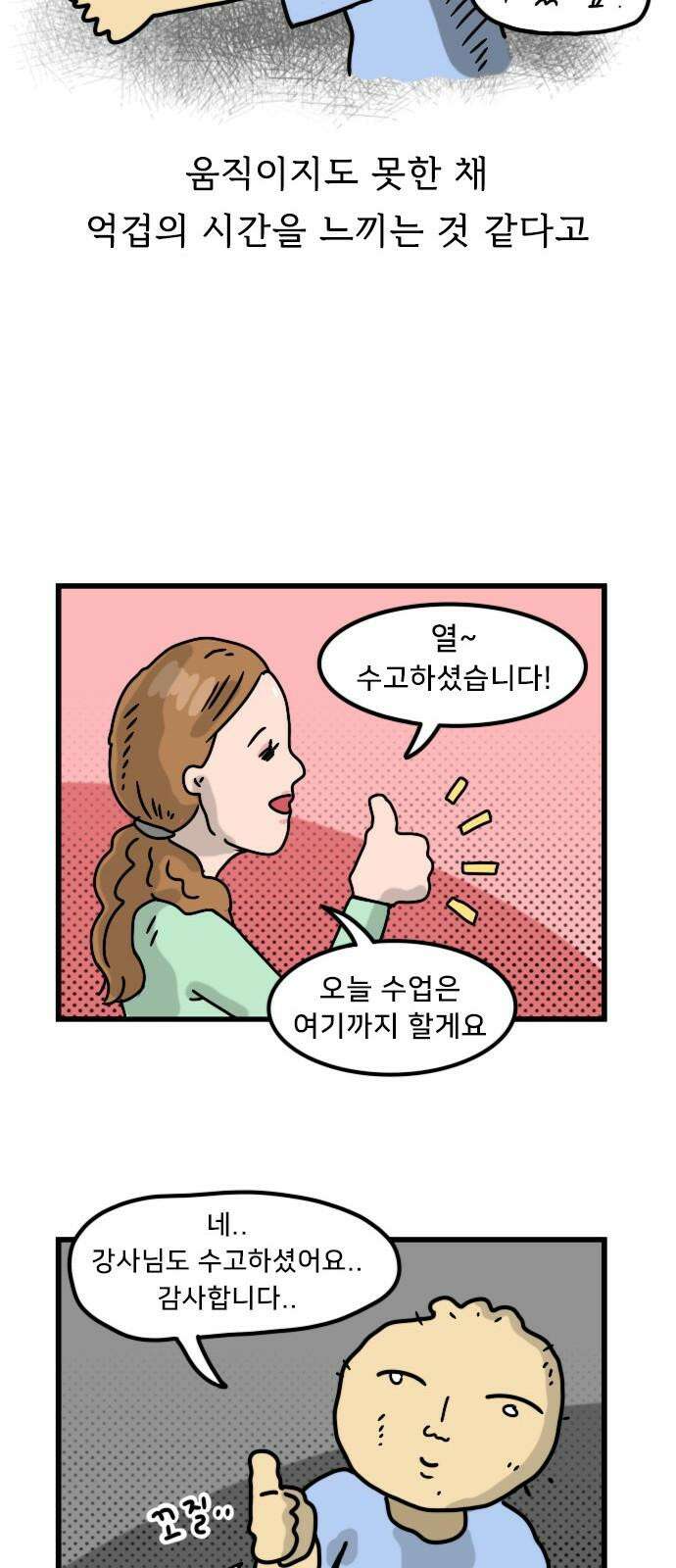 만두 생활기록부 16．필라테스 22