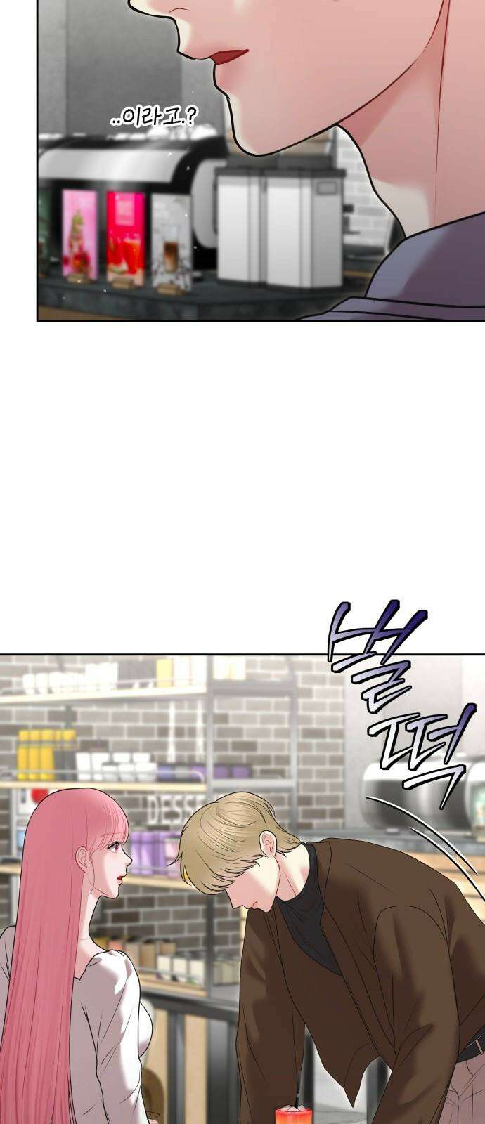 예쁘세요 13화- 울지마 8
