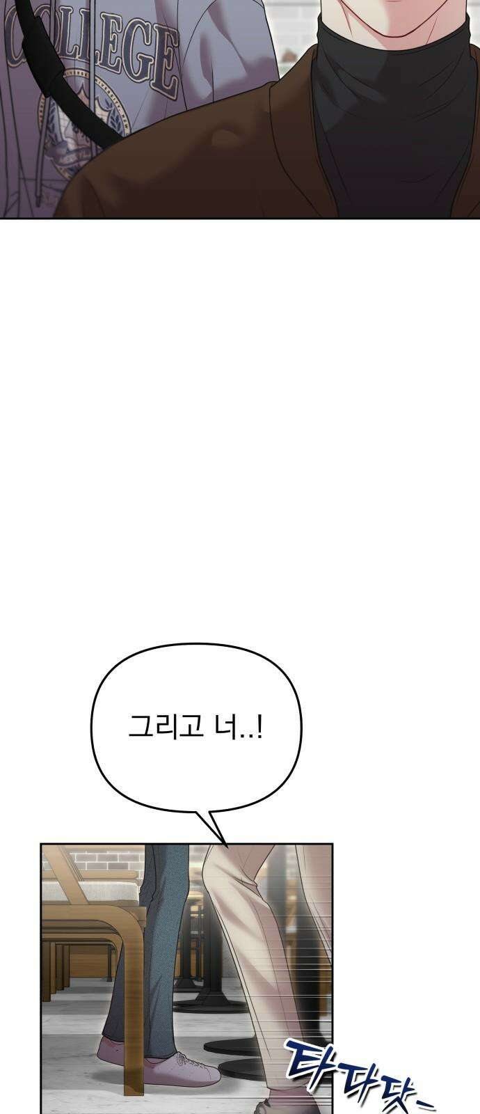 예쁘세요 13화- 울지마 10