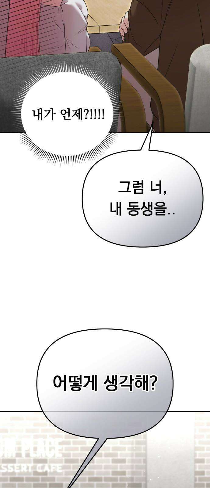 예쁘세요 13화- 울지마 19