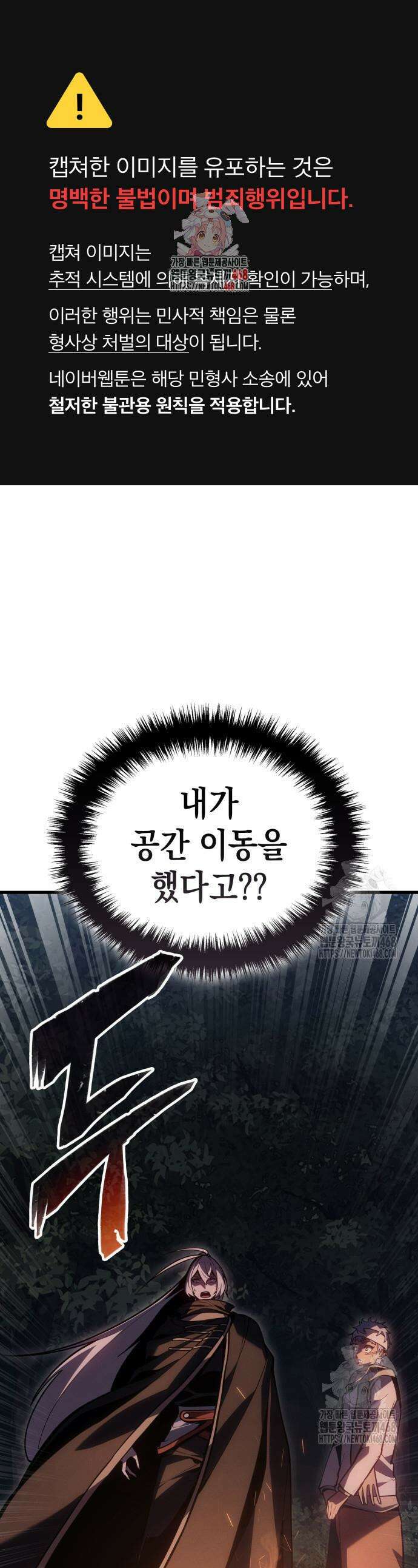 얼음군주 4화 1
