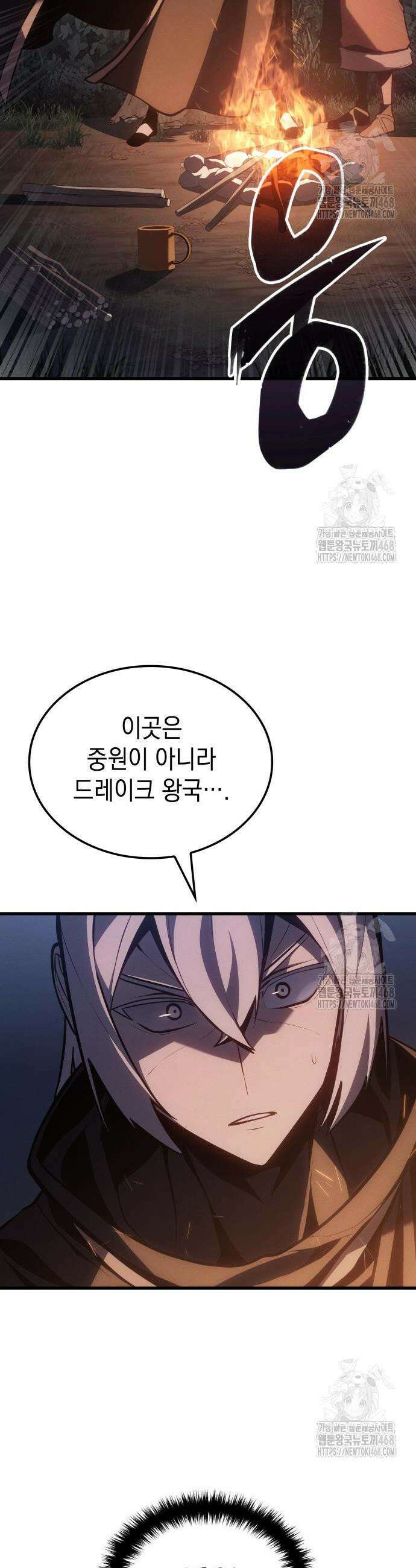 얼음군주 4화 2