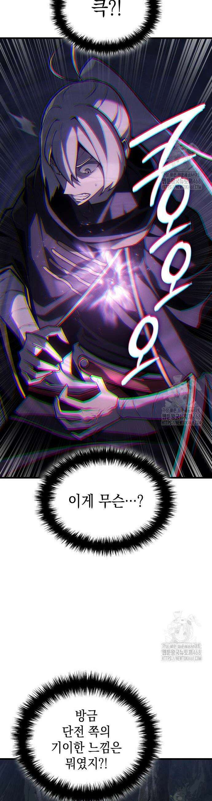 얼음군주 4화 3