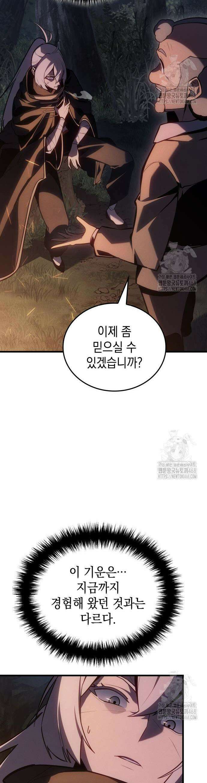 얼음군주 4화 4
