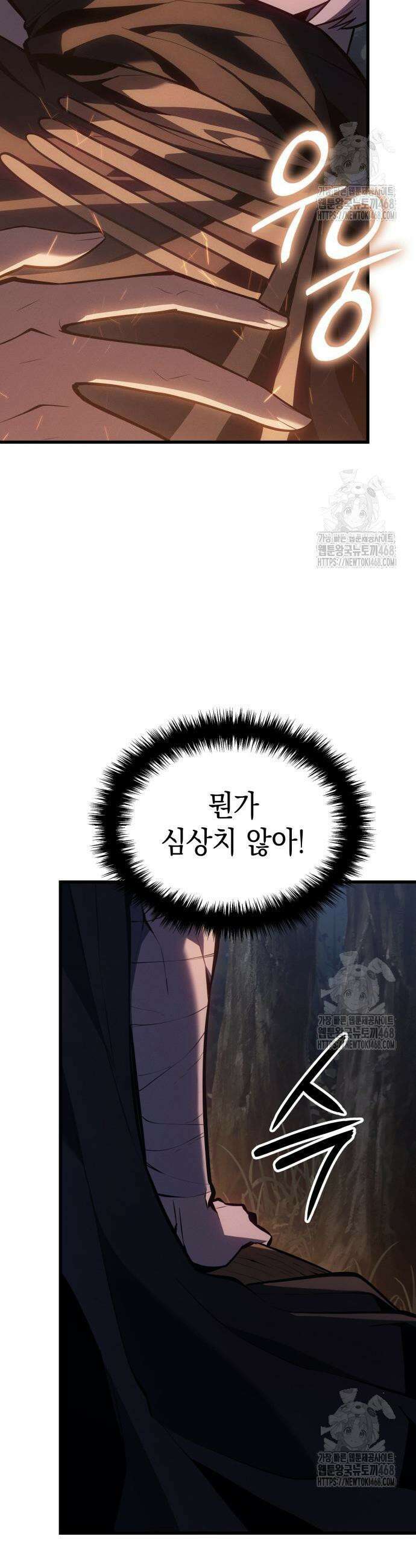 얼음군주 4화 5