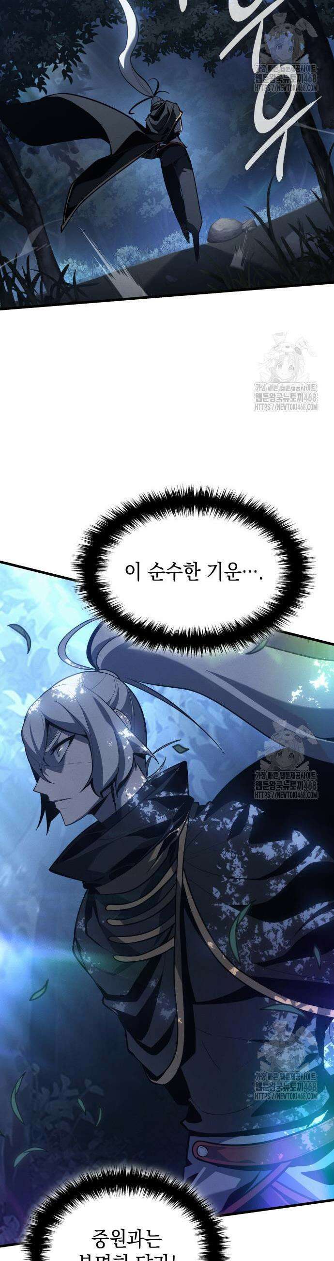 얼음군주 4화 8