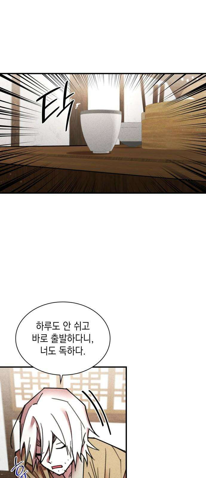 남궁세가 비인격 37화 2
