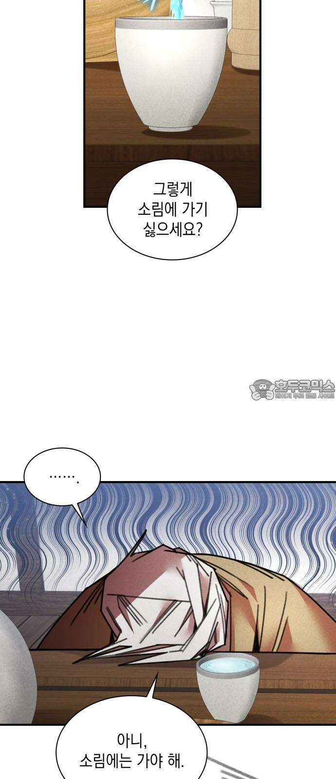 남궁세가 비인격 37화 6