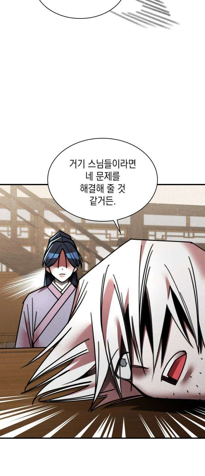 남궁세가 비인격 37화 7