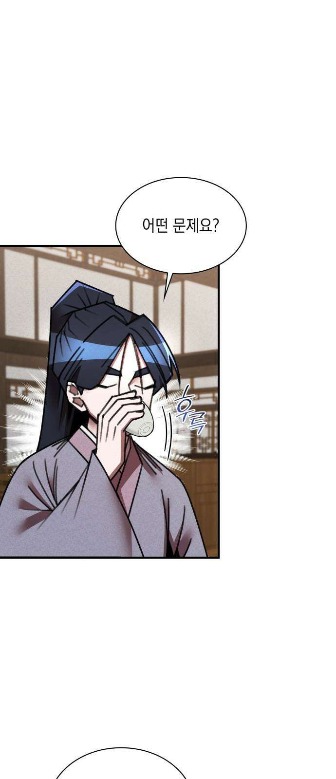 남궁세가 비인격 37화 8