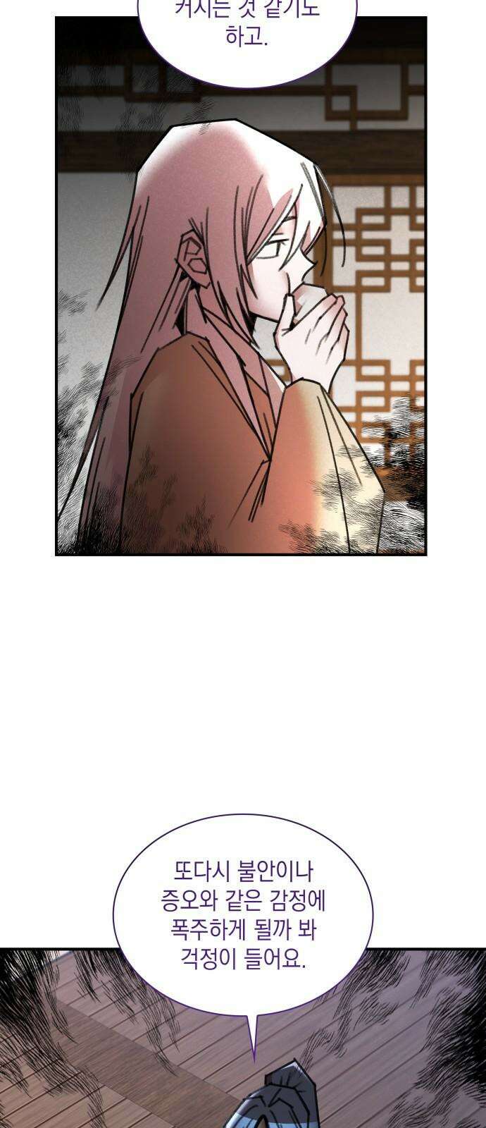 남궁세가 비인격 37화 11