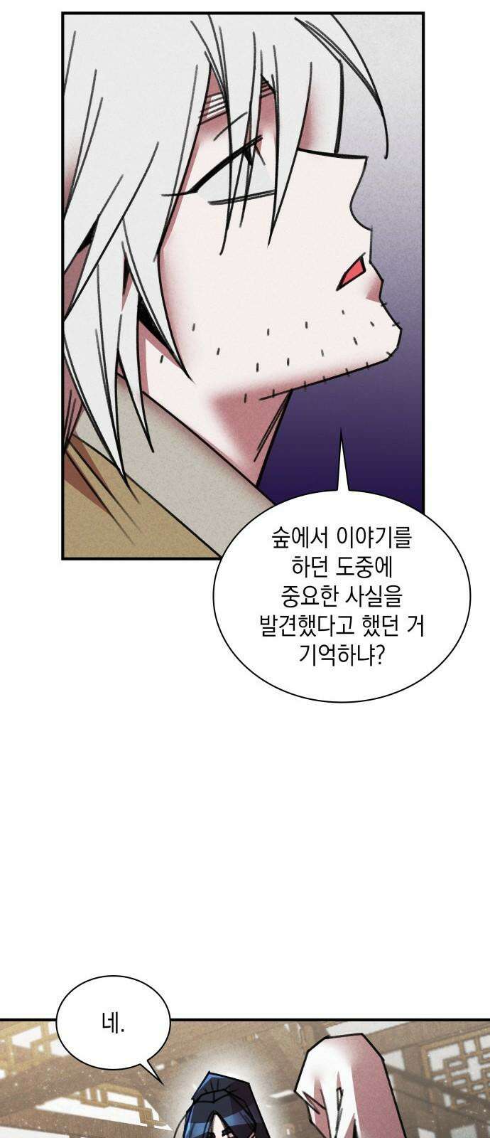 남궁세가 비인격 37화 14