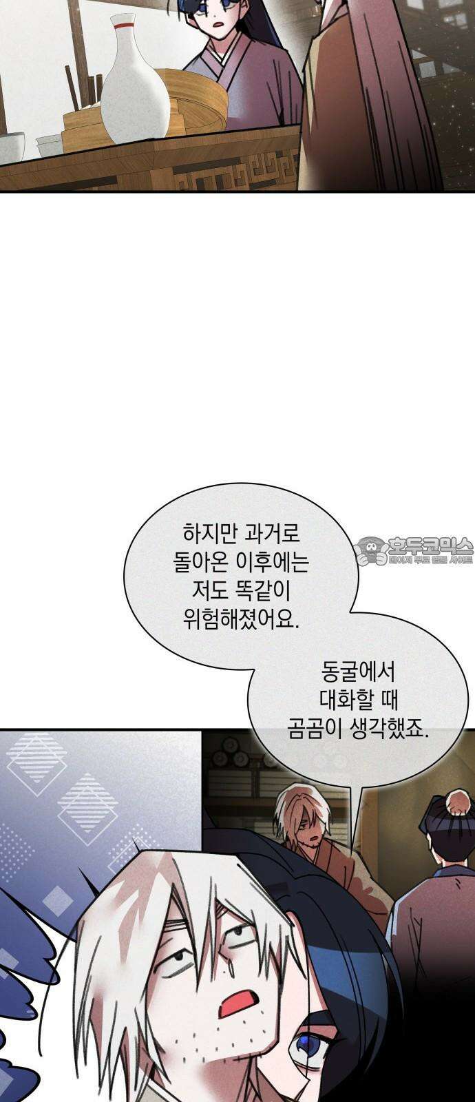 남궁세가 비인격 37화 15